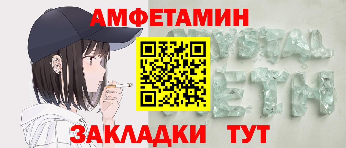 Amphetamine VHQ Санкт-Петербург
