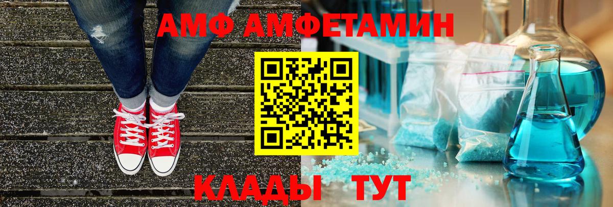 Санкт-Петербург  АМФ Розовый  Вход с VPN 