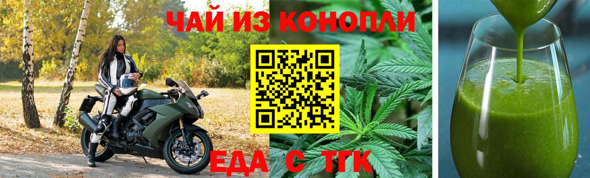 Санкт-Петербург  Печенье с ТГК марихуана  Вход с VPN 