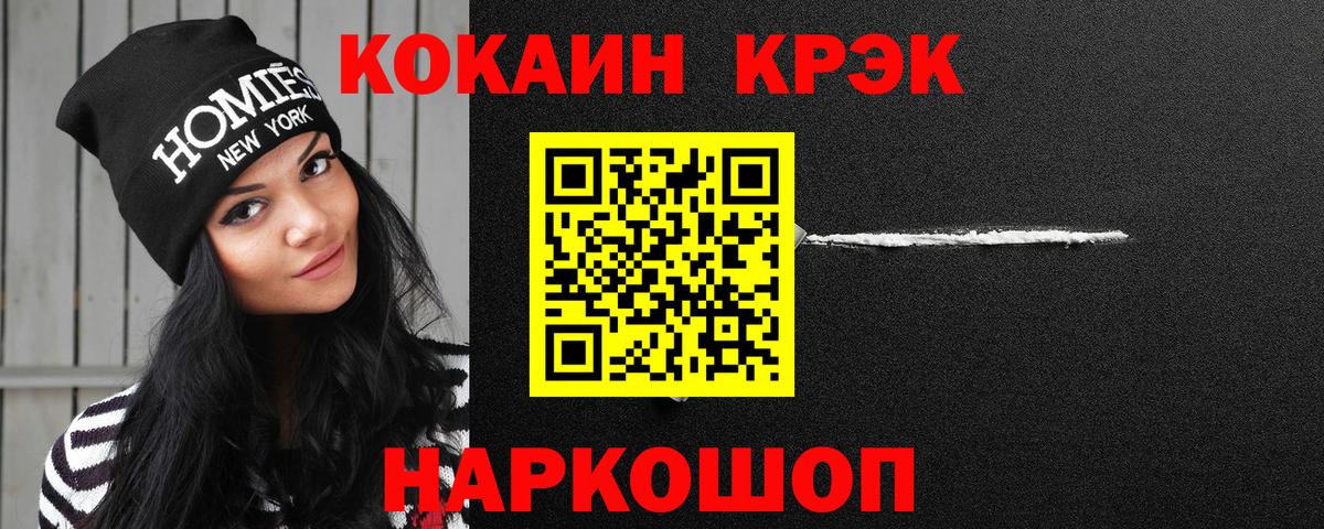 КОКАИН Перу  купить наркоту  Санкт-Петербург  Вход с VPN 