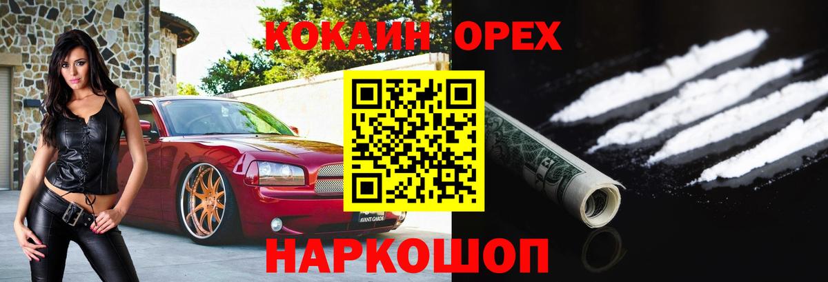 КОКАИН Перу Санкт-Петербург