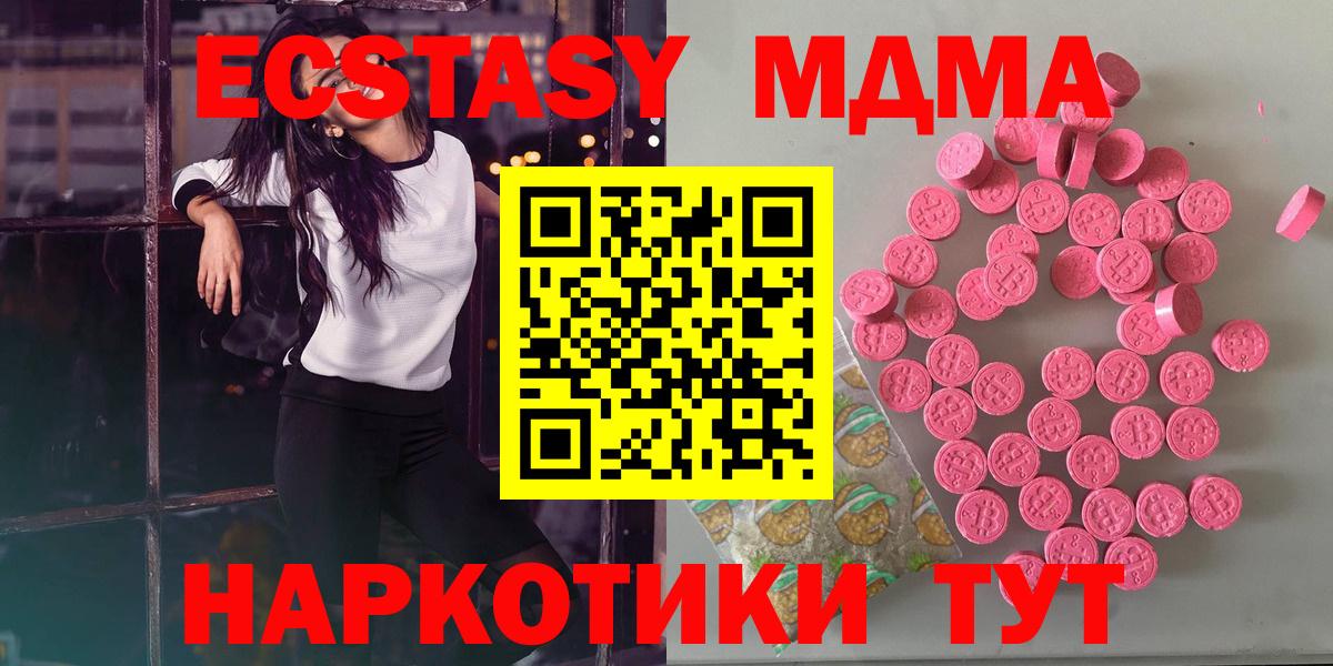 Экстази таблы  Вход с VPN  Ecstasy  Санкт-Петербург  Ecstasy бентли 