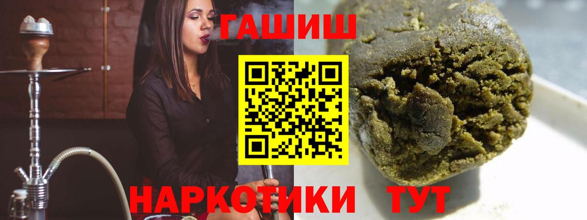 ГАШИШ убойный Санкт-Петербург