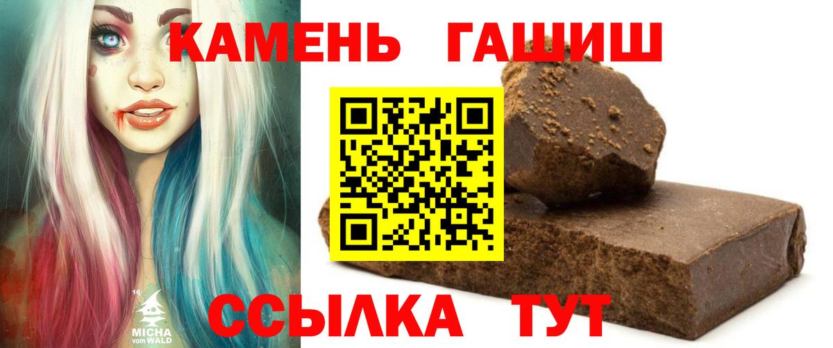где можно купить наркотик  ГАШ убойный  Санкт-Петербург  Вход с VPN  Гашиш 40% ТГК 