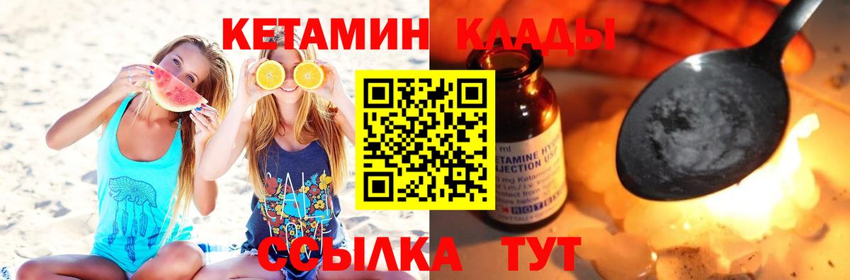 Санкт-Петербург  КЕТАМИН ketamine  Вход с VPN  Кетамин VHQ 