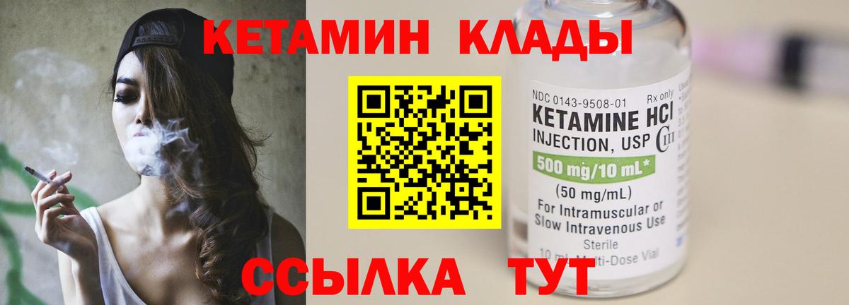 КЕТАМИН VHQ Санкт-Петербург