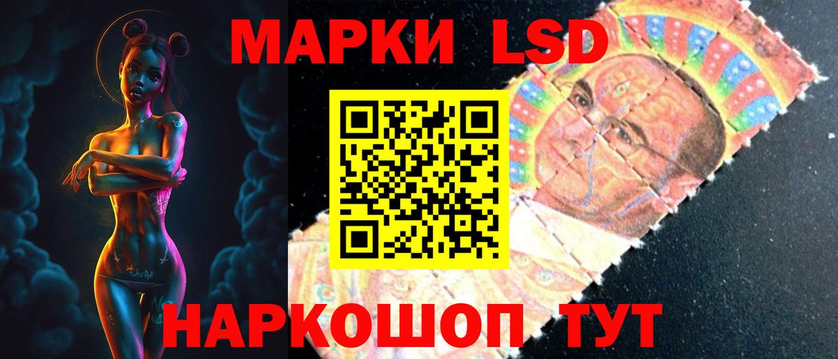 Лсд 25 экстази кислота Санкт-Петербург