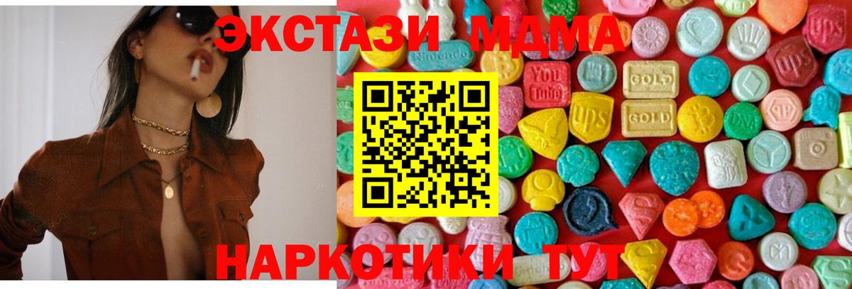 Санкт-Петербург  MDMA VHQ  Вход с VPN 