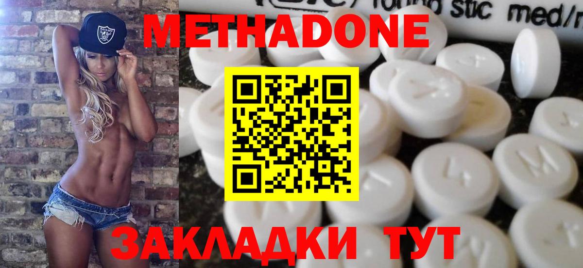 МЕТАДОН белоснежный  Вход с VPN  Санкт-Петербург  Метадон methadone 