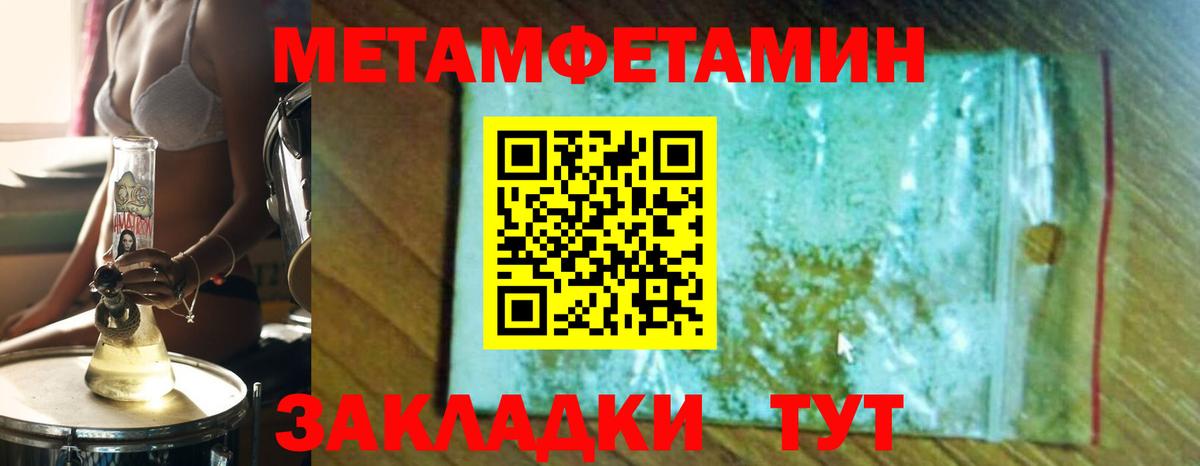 Метамфетамин пудра  Вход с VPN  Санкт-Петербург 
